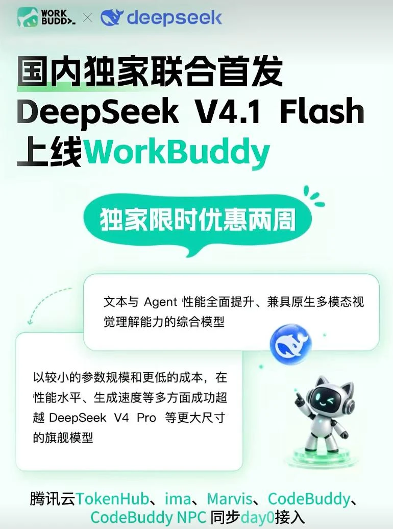 DeepSeek拟真便签帮助中心